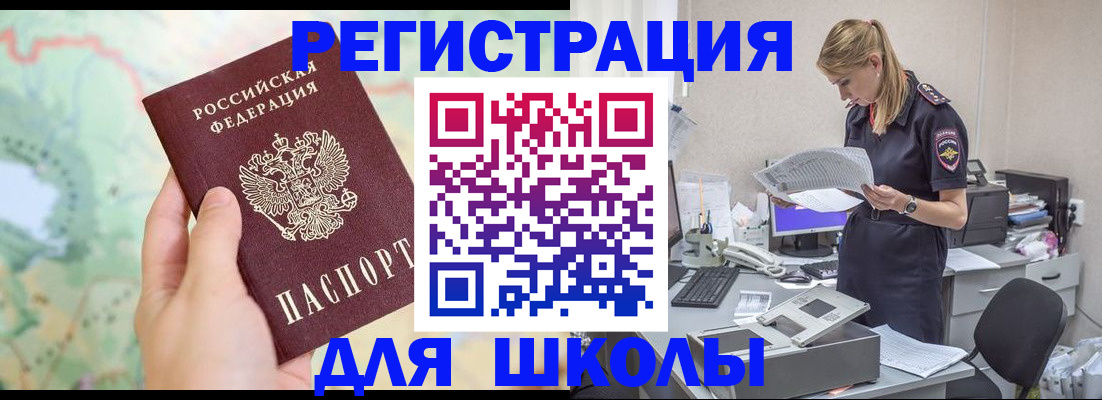 временная регистрация законно в Ленинградской области