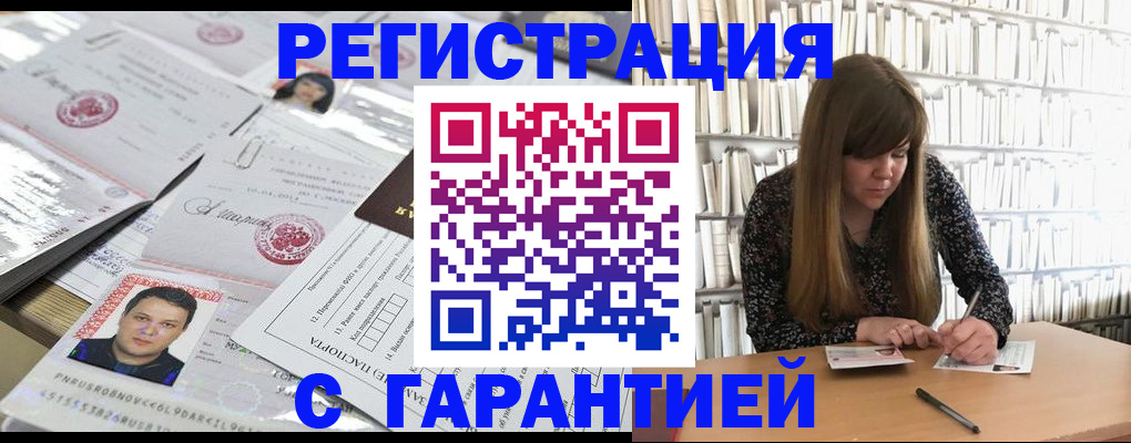 прописка ребенка в Ленинградской области