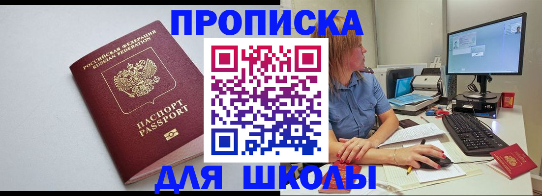 где прописаться в Ленинградской области