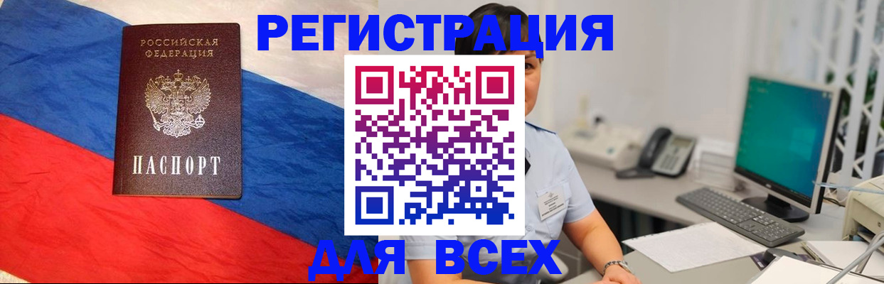 временная регистрация 2025 в Ленинградской области
