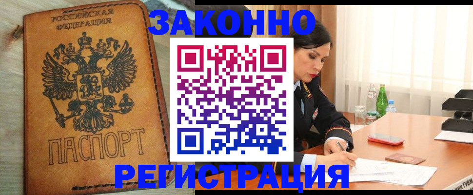 прописка для военкомата в Ленинградской области