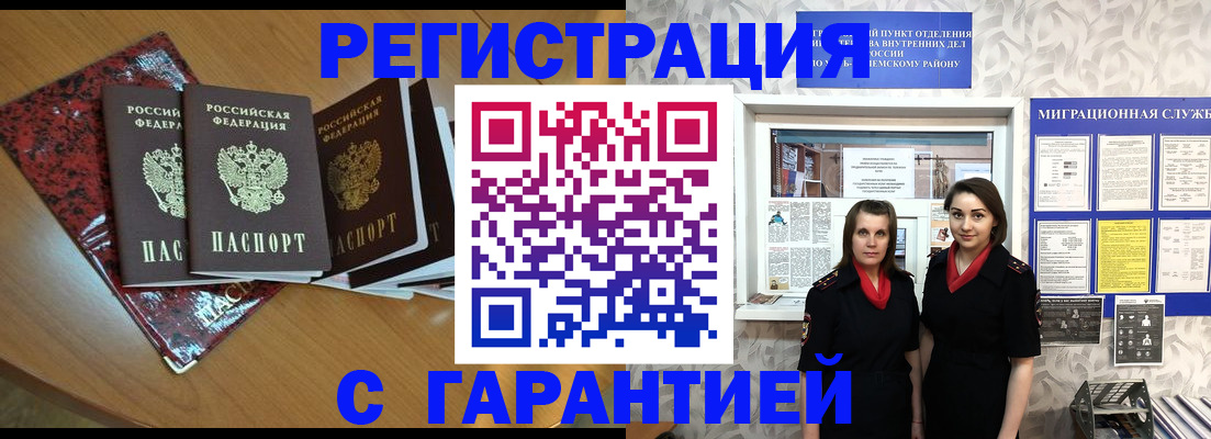 временная прописка в Ленинградской области