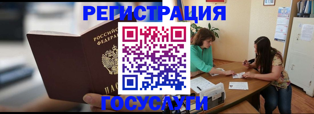 временная регистрация госуслуги в Ленинградской области