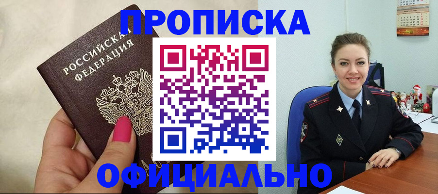 прописка иностранных граждан в Ленинградской области