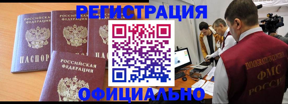где прописаться в Ленинградской области