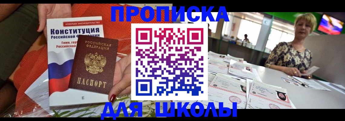 временная регистрация адрес в Ленинградской области