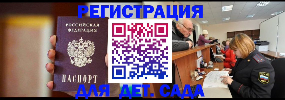 временная регистрация 2025 в Ленинградской области